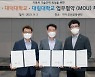 기아, 정비 전문 인력 양성..'하이테크 정비 아카데미' 개설