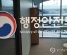 [게시판] 행안부, 정부혁신 국민평가단 내달 6일까지 공개 모집