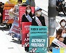 공공기관 이주여성노동자 평등임금 촉구 행진