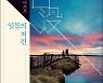 "언론탄압보다 무서운 건 교묘한 자기검열 강요"