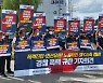 민주노총 화물연대 "경찰은 SPC 비호행위 중단해야"