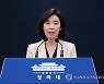 주례회동 브리핑하는 박경미 대변인