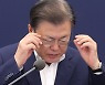 수석·보좌관 회의 참석한 문재인 대통령