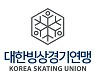 제23회 피겨스케이팅 꿈나무 대회, 30일부터 김해서 개최