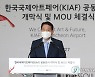 인사말 하는 김경욱 인천국제공항공사 사장