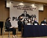 아스토르 피아졸라 퀸텟 기자간담회
