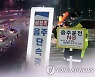 '음주운전' 현직 기상캐스터, 벌금 300만원