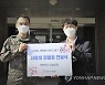 한국소아암재단 사랑의 헌혈증 전달식