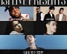 비아이, 미국 온라인 콘서트 '131 라이브 프리젠츠' 출연