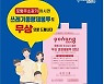 포항에 이사 오면 종량제봉투 24장 지급