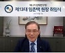 임춘택 에너지경제연구원장 취임.."탄소중립 선도하겠다"