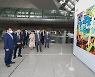 인천공항, '한국국제아트페어(KIAF) 특별 전시' 개최