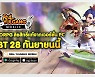 엠게임, '진열혈강호' 태국 정식 서비스 시작
