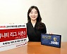 유진투자선물, 해외선물 실전투자대회 개최..상금 3000만원