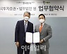 한국투자증권, 법무법인 원과 패밀리오피스 법률 컨설팅 업무협약