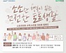 스포츠토토, 소액·소조합 건전화 캠페인 마감 임박