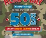 도미노피자, 국군의 날 기념 '히어로즈 데이' 할인 행사