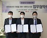 신성이엔지, 해줌과 산업단지 'RE100' 지원