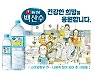 농심, 수익 백혈병소아암 환아에 기부하는 '백산수 한정판' 판매