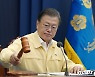 국무회의 주재하는 문재인 대통령