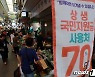 세종시도 재난지원금 100% 지급 '만지작'