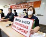 '급식 노동자 직업성암실태 전수 조사하라'