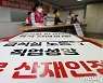 '급식실 직업성암 산재 인정하라'