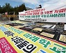'그린스마트 미래학교 사업 국정조사 촉구합니다'