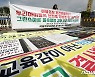 '그린스마트 미래학교 사업의 미래는?'