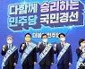 전북의 민주당 지지자들, 후보 결정되면 '원팀' 될까