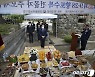 장수군, 9·28 향토수복 희생 호국영령 추모제 거행