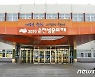 순천시, 10월부터 읍면동 점심시간 휴무제 20곳 확대 운영