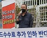 '카드수수료 인하 반대' 기자회견