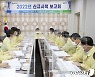 익산시 "익산 미래성장 동력"..2022년 신규시책 59건 발굴