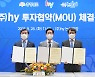 논산시, ㈜hy와 1170억 규모 투자협약 체결..물류센터 등 건립