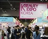 '2021 대한민국 뷰티박람회' 10월 7~9일 킨텍스 개최