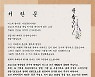 유진섭 정읍시장 "코로나19 예방 만전 당부"..각 가정에 편지