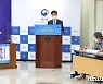 특허청 '조직문화·일하는 방식 개선' 행사 열어