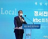 정서진 kbc광주방송 대표이사 회장 취임.."글로벌 브랜드로 도약"