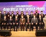 충북대, 대학의 새로운 미래 100년 열었다