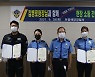 김병로 중부해경청장, 보령해경 찾아 '현장 소통 간담회'