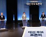'최후의 4인' 남은 與 경선
