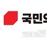 국힘 인천시당 "'대장동 의혹' 이재명 특검·국정감사 자진 수용하라"