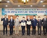 ETRI-국회미래연구원, 도전과제 발굴 등 협력