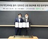 KISA, 중소기업 '무인 점포' 보안 기술 연구 지원