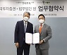 한국투자증권-법무법인 원 MOU.. 초고액자산 고객 컨설팅