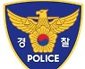 문 열린 아파트 침입해 노인 돈 뺏고 성폭행 시도한 50대男 체포