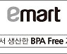 한솔제지, 친환경 영수증 캠페인.. 이마트 등에 공급