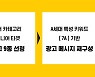 TBWA 시니어랩 "광고카피만 살짝 바꿔도, 시니어 타겟 구매의향 22% 증가"