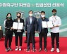 경주한수원남녀축구단, 스포츠 인권선언 선포식